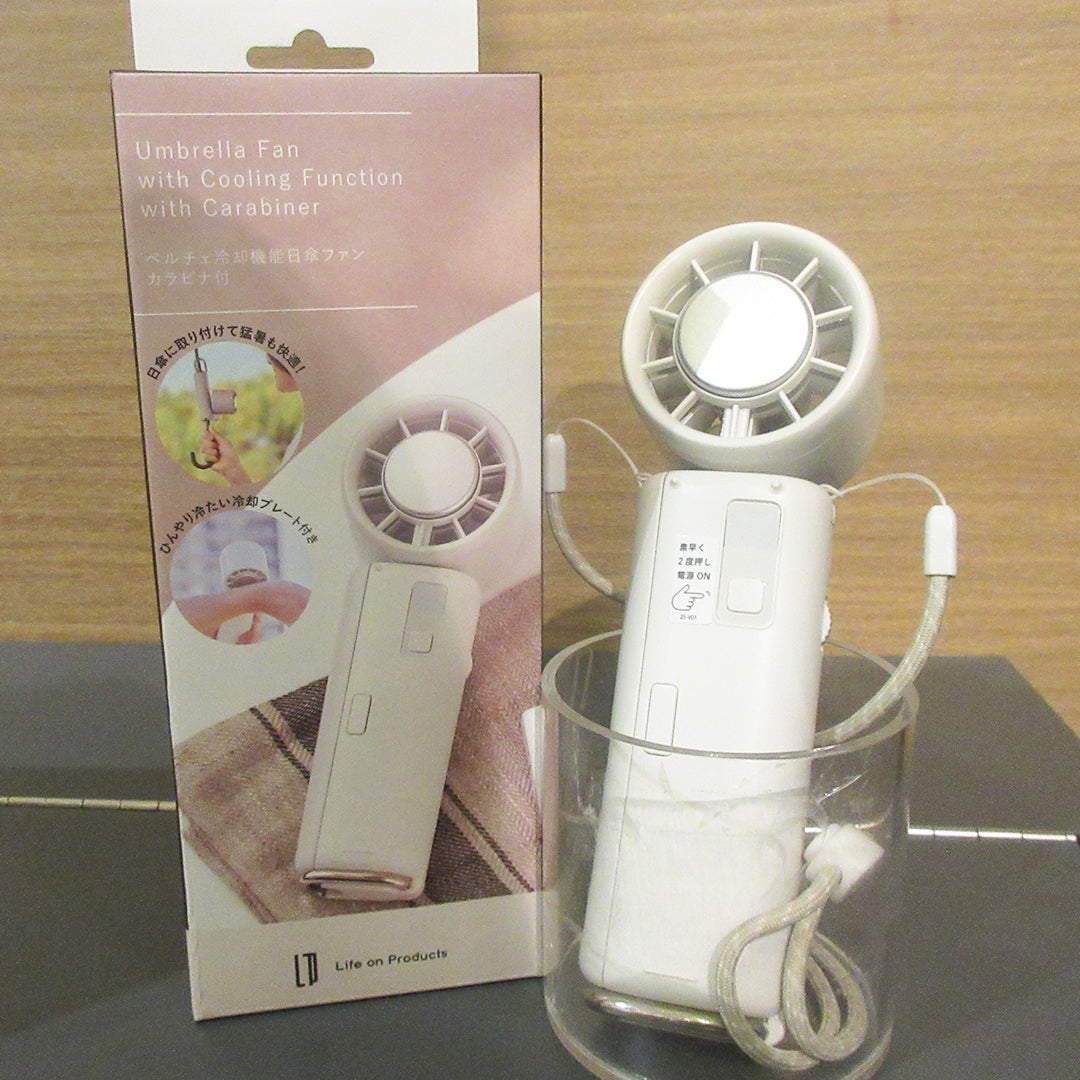 【冷え活特集】ペルチェ冷却機能日傘ファン