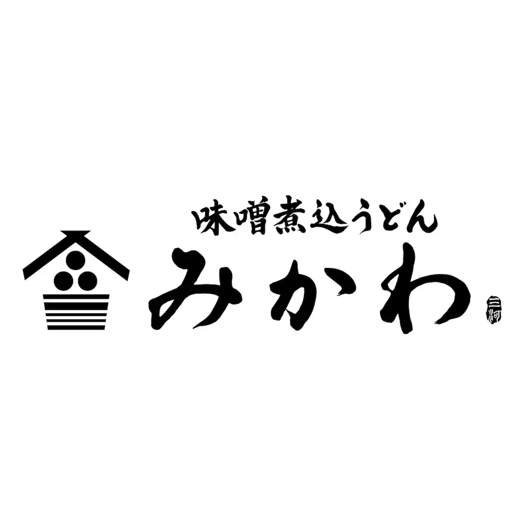 「味噌煮込うどんみかわ」閉店のお知らせ