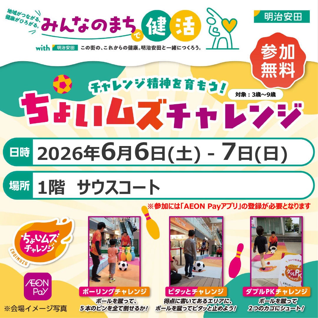 イベント｜咲良えつこ ミニライブ｜イオンモール上尾