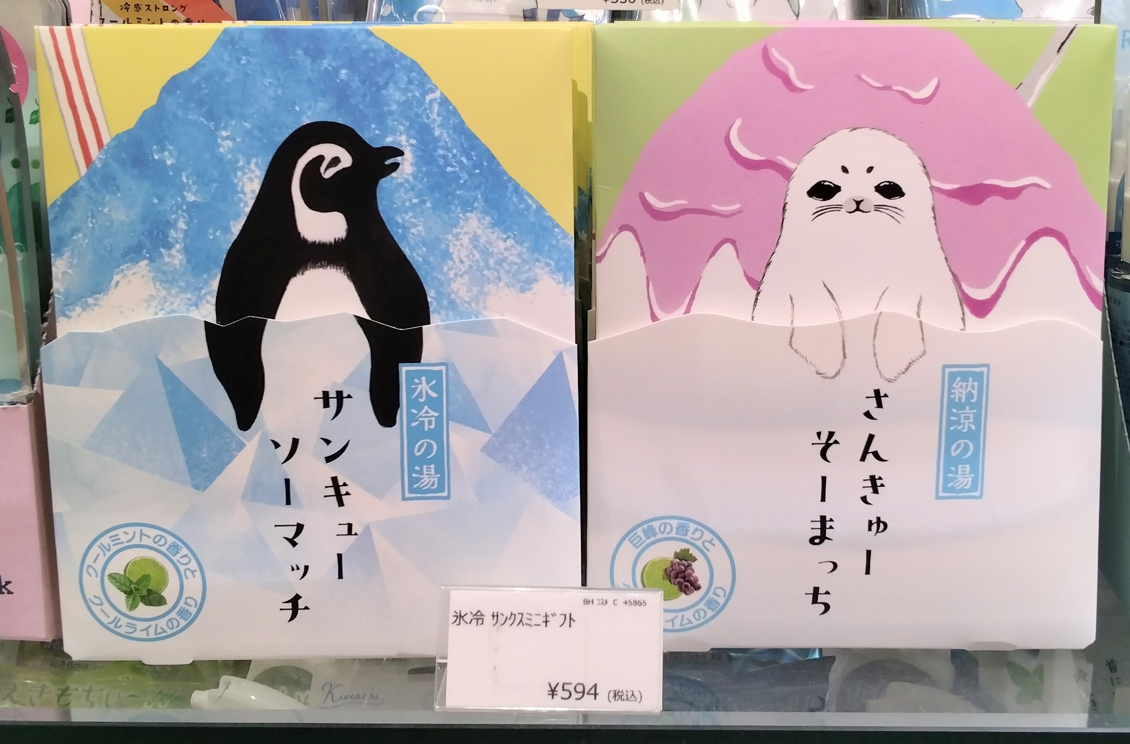 感謝を伝えるひんやりバスソルト