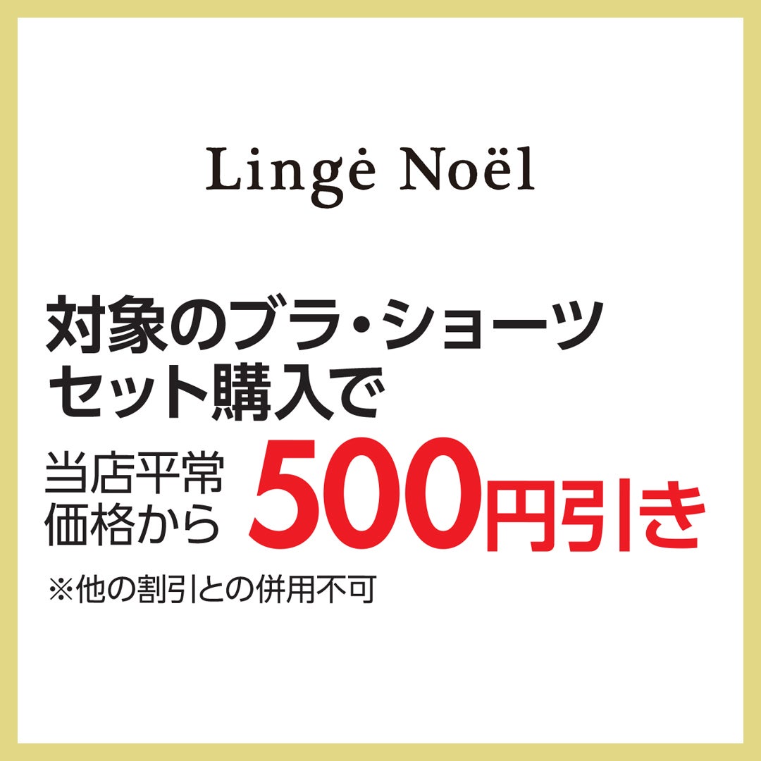 ランジェノエル