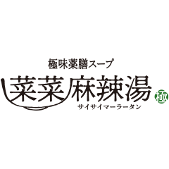 菜菜麻辣湯（ロゴ）
