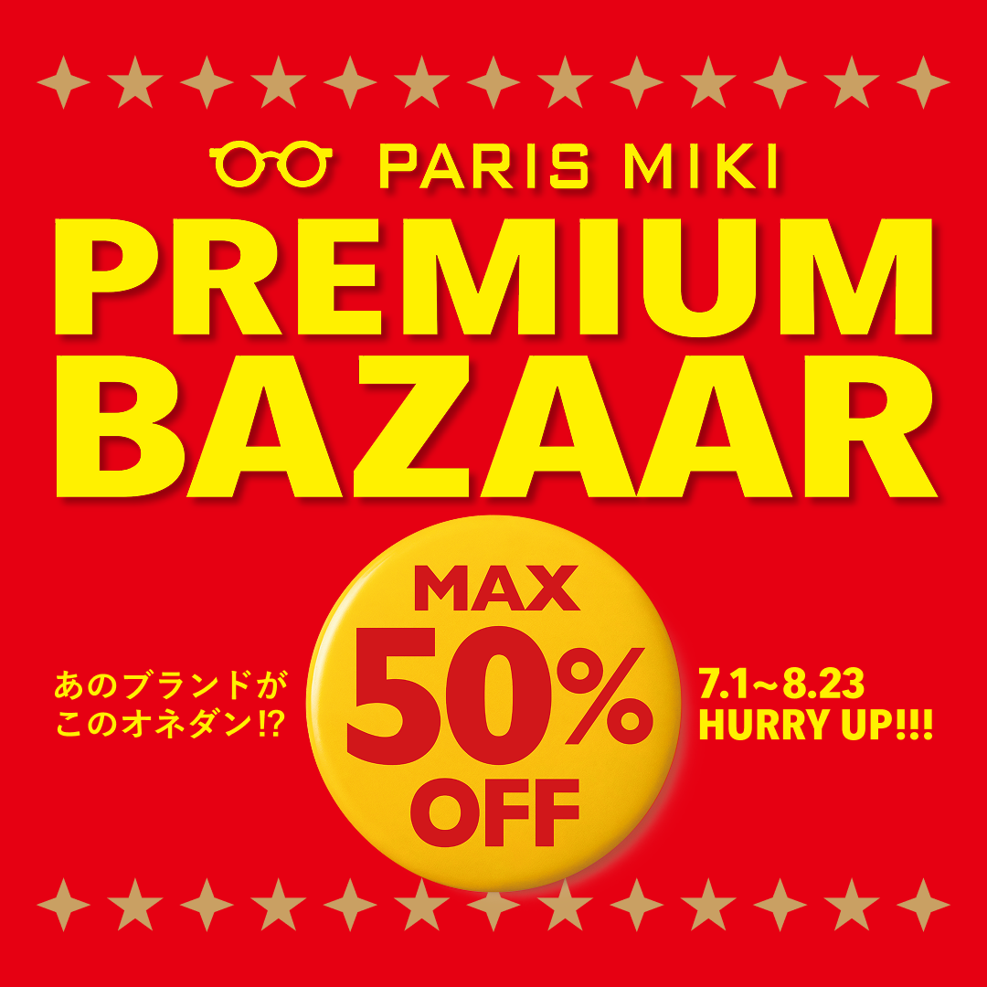 パリミキプレミアムバザール開催中