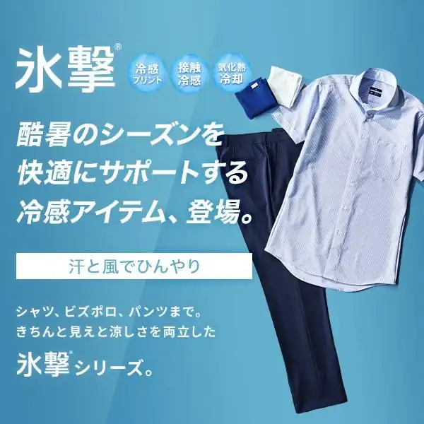氷撃シリーズ商品入荷