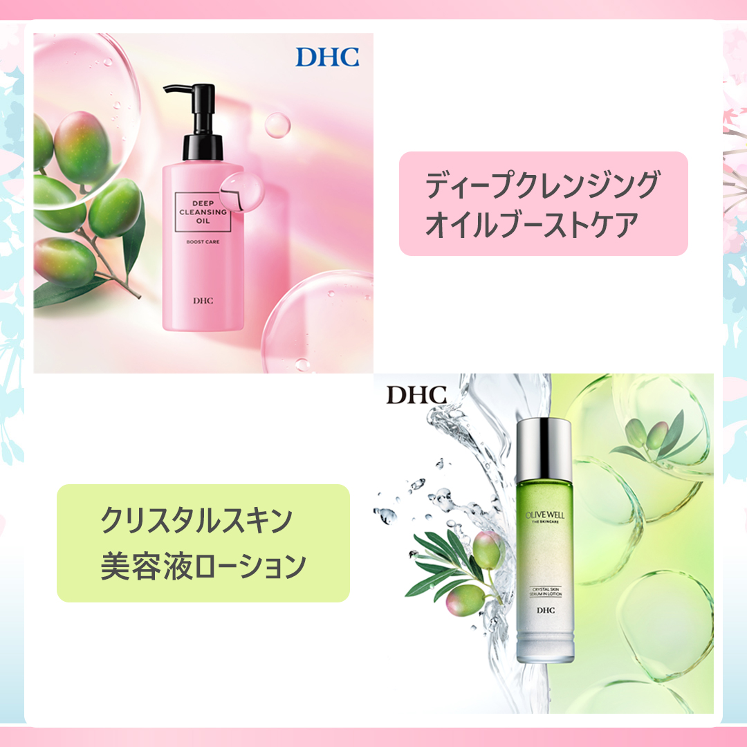 春いろ新生活特集2026_DHC