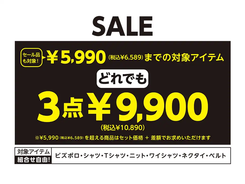 ニュース｜ショップニュース｜【最大50%OFF】SUMMER CLEARANCE開催中