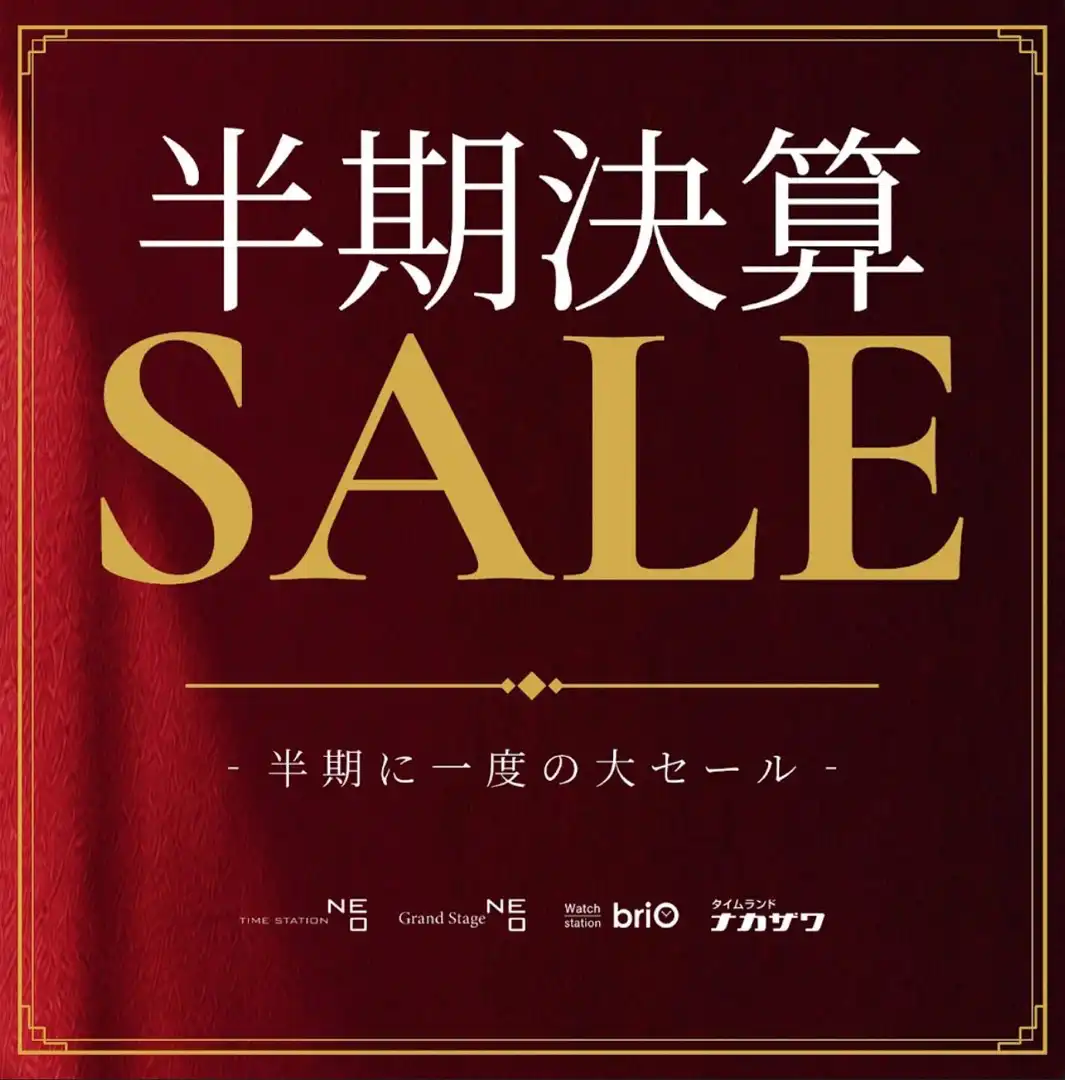 半期決算SALE <秋休みセール開催中>