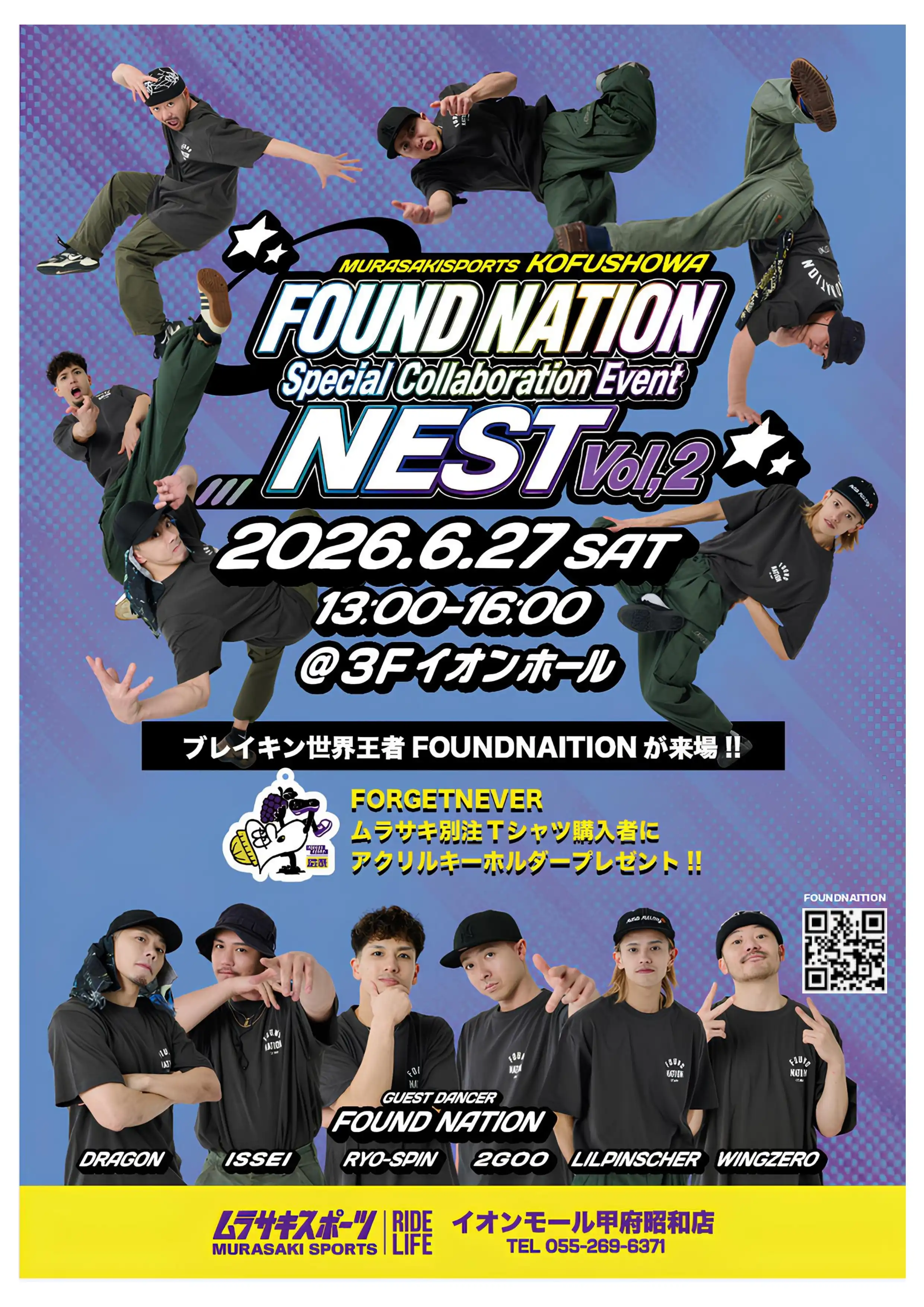 ムラサキスポーツ甲府昭和　2周年記念 FOUND NATION Special Collaboration Event “NEST”vol2