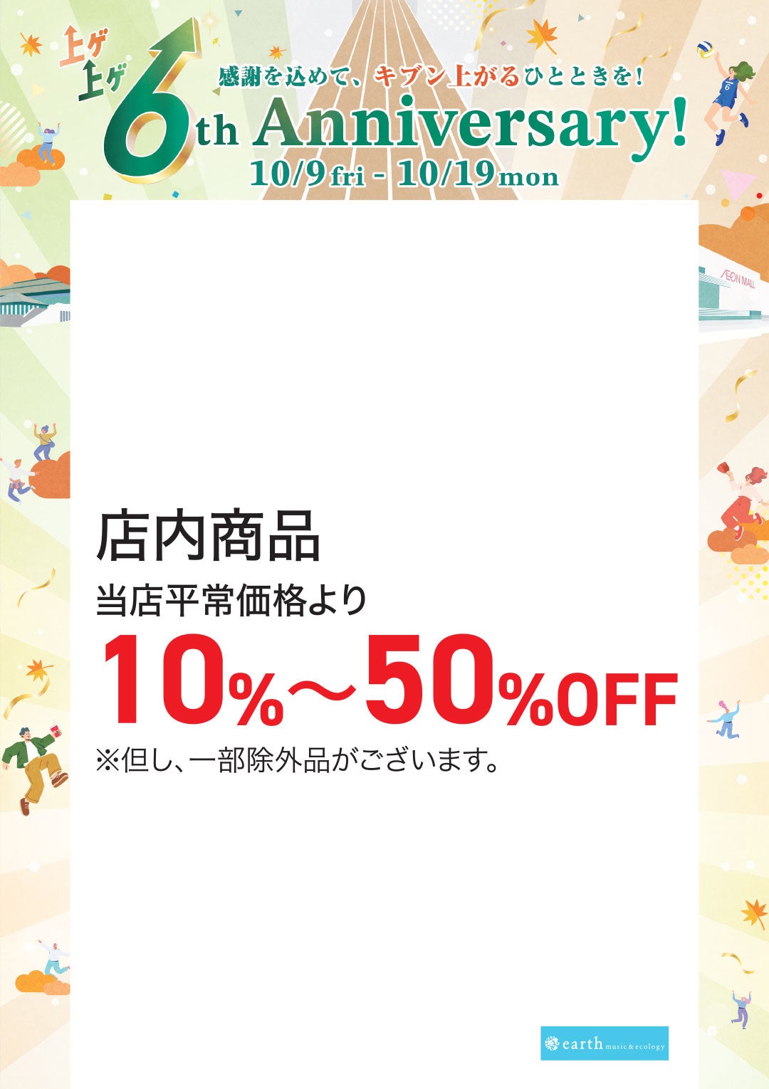  earth music&ecology