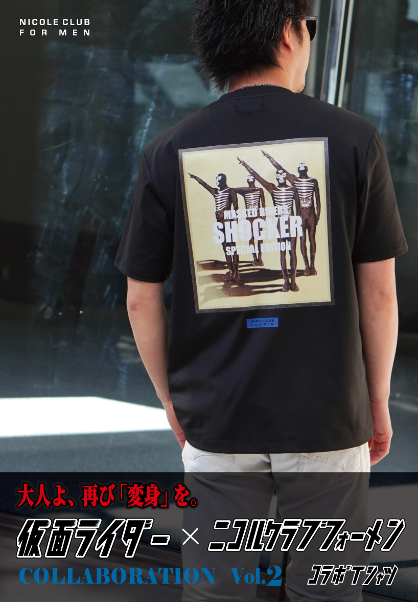 仮面ライダーコラボTシャツ第2弾