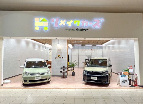 ショップ｜リメイクカーズ水戸内原店｜イオンモール水戸内原