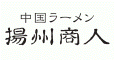 【mori】中国ラーメン揚州商人