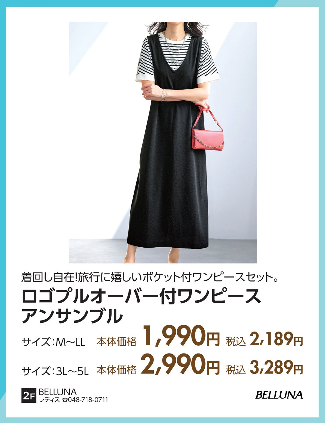 トラベルグッズ特集
