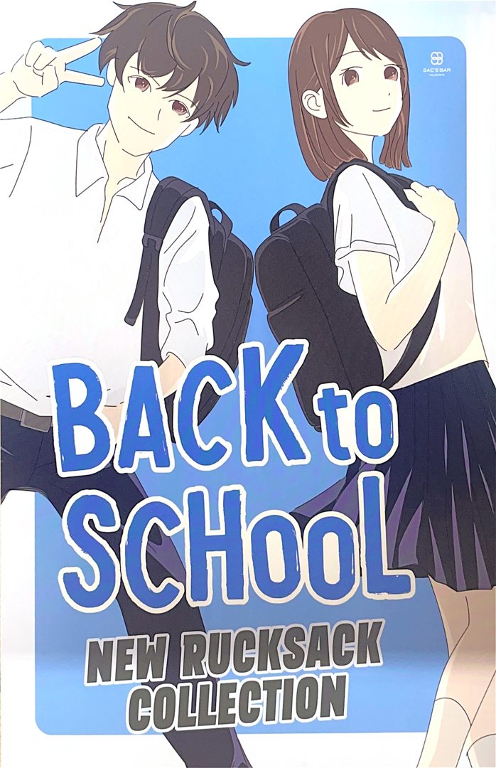 スクールバッグフェア