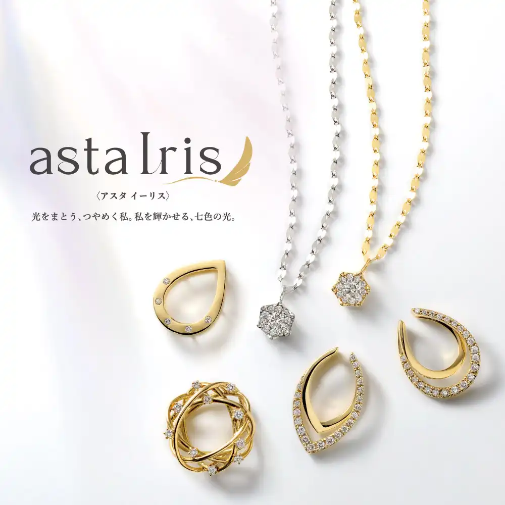 【AstaIris】
