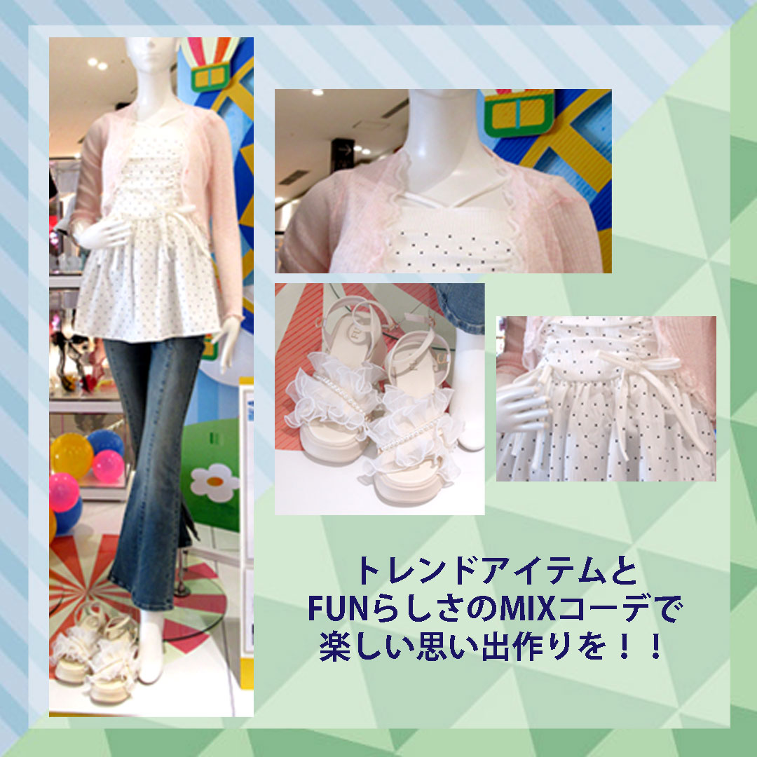 レジャー特集