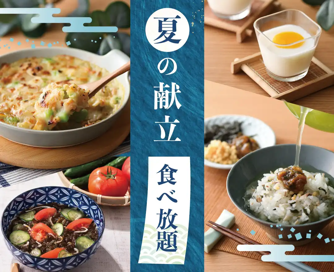 夏の味覚が登場♪