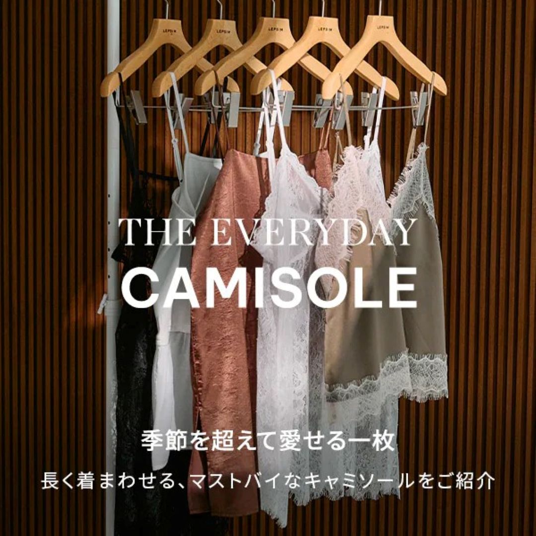 the everyday CAMISOLE