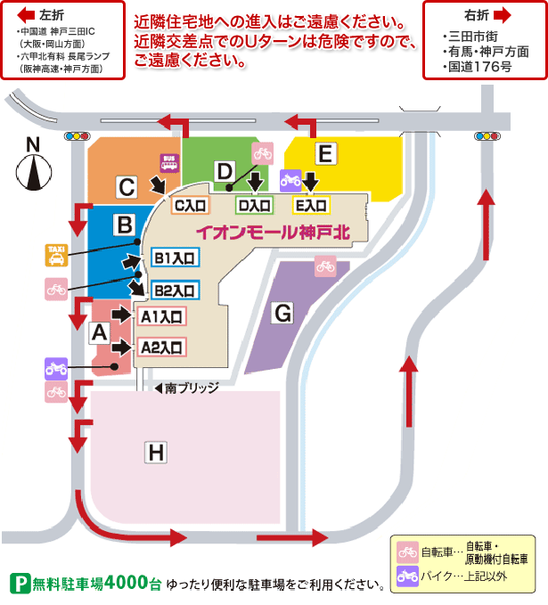 お神戸北_アクセスガイド_お帰りマップ