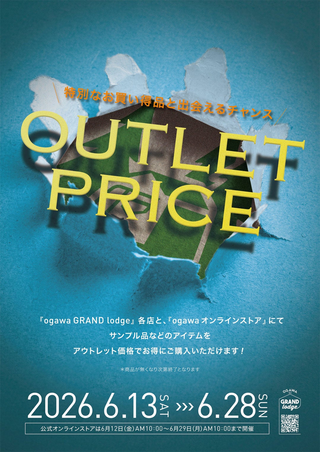 ニュース｜ショップニュース｜ogawa アウトレットセール｜イオンモール