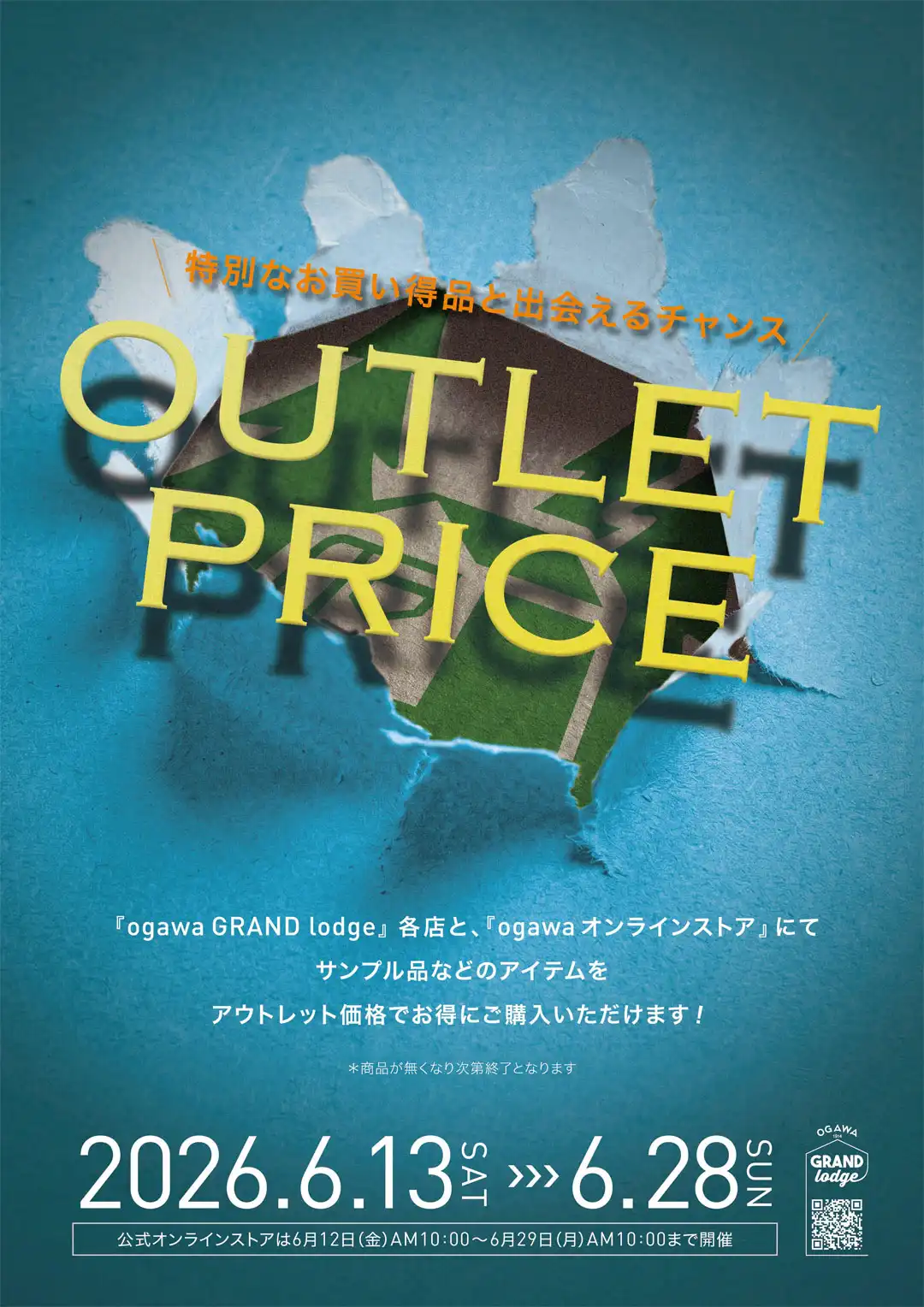 ogawa アウトレットセール