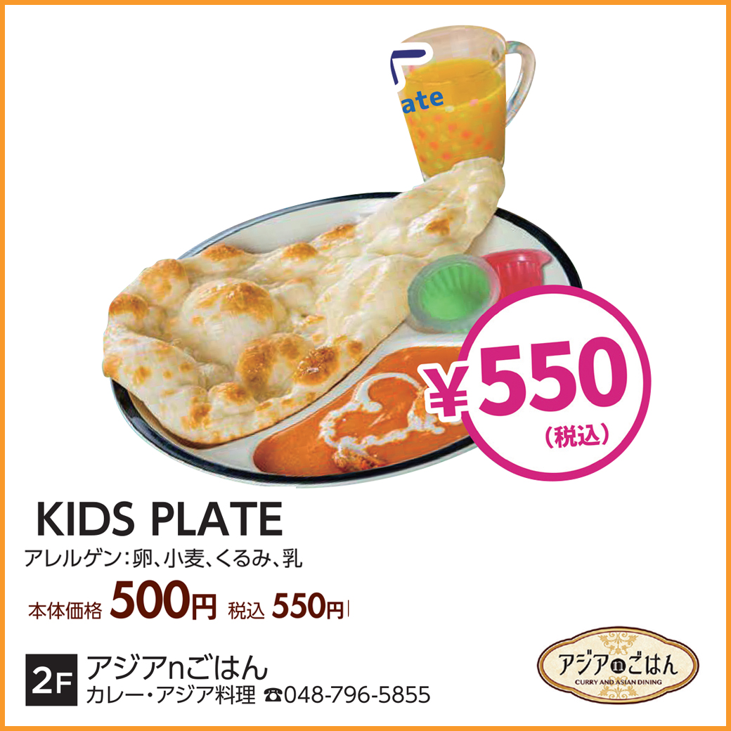 アジアnごはん