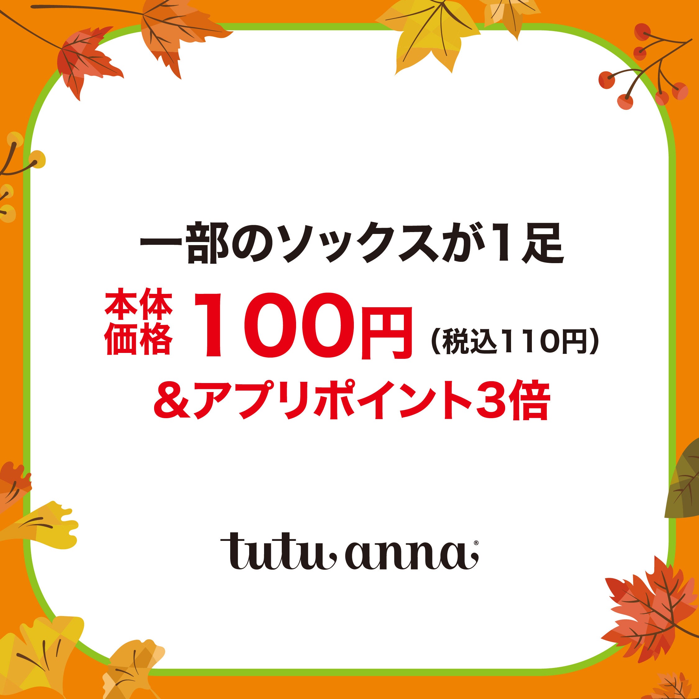 tutuanna