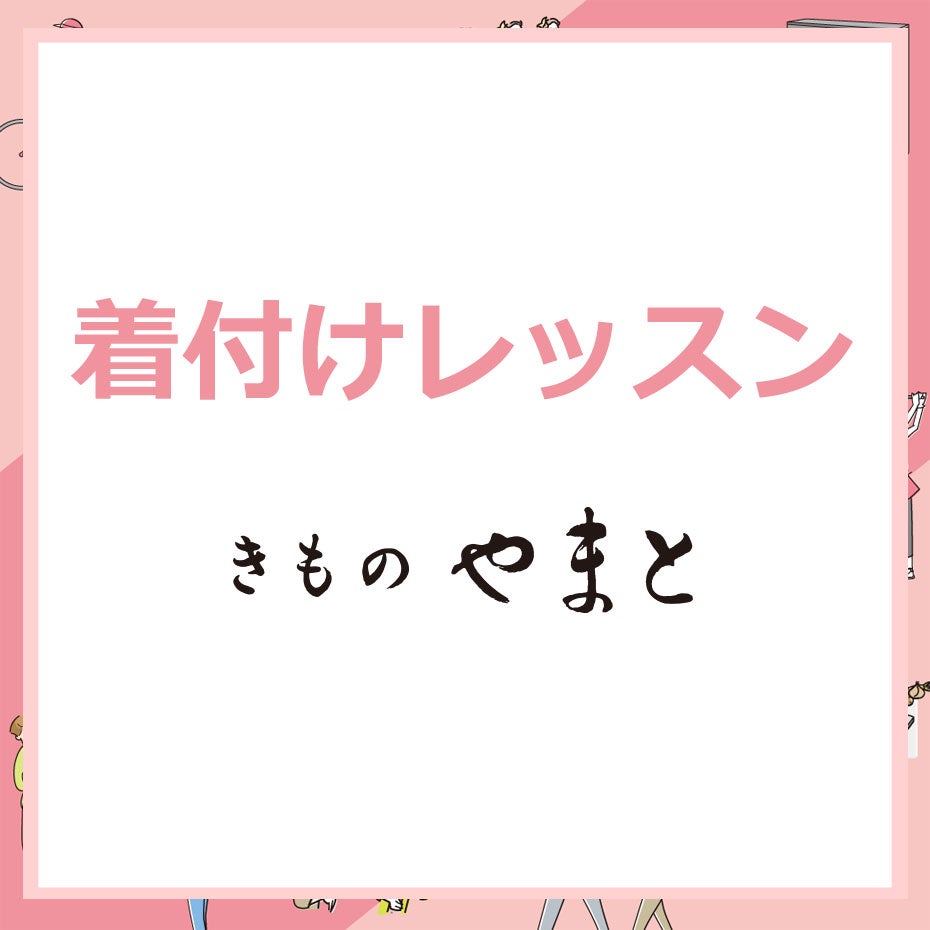 ならいごと_きものやまと