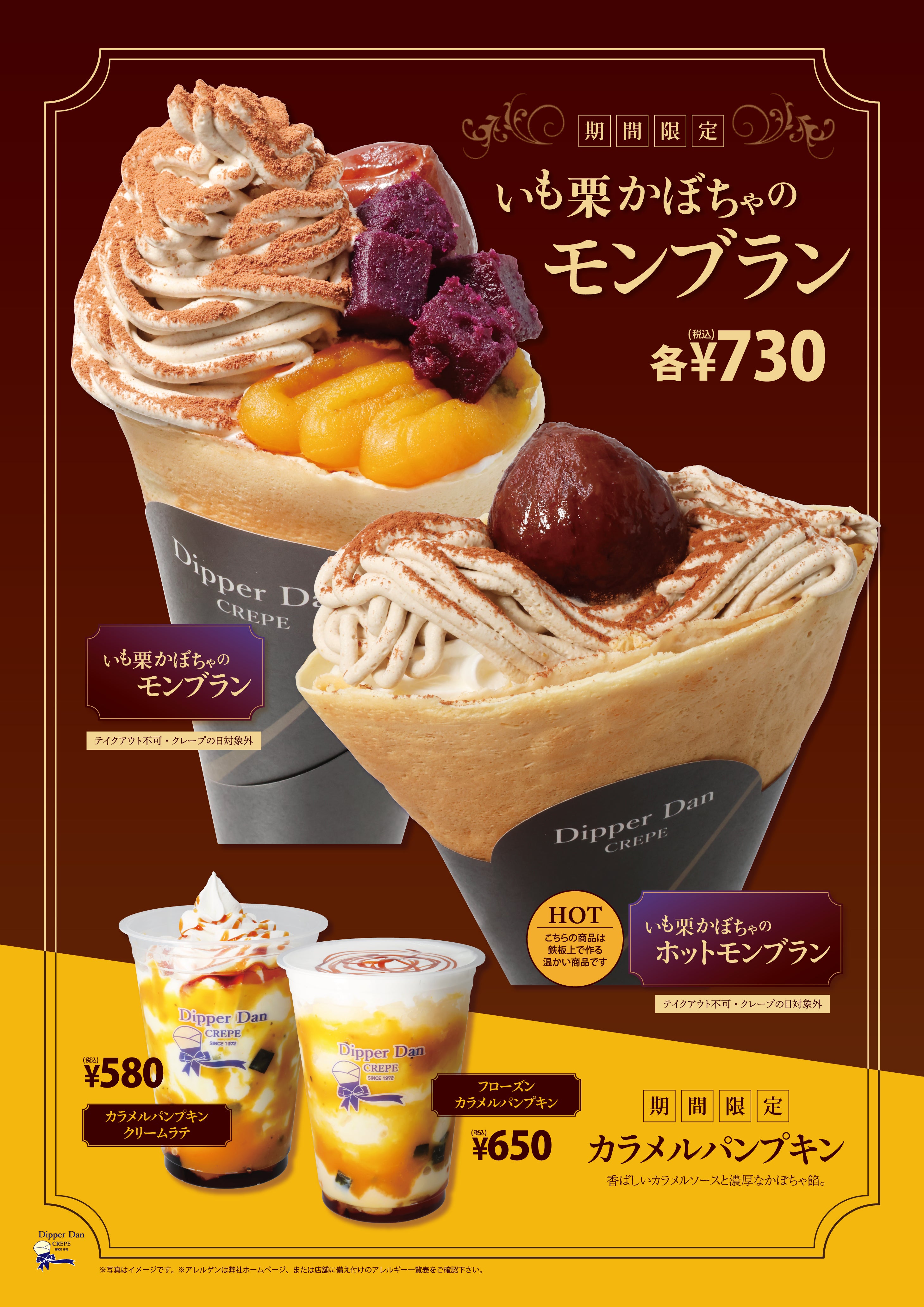 2026秋グルメ特集-1
