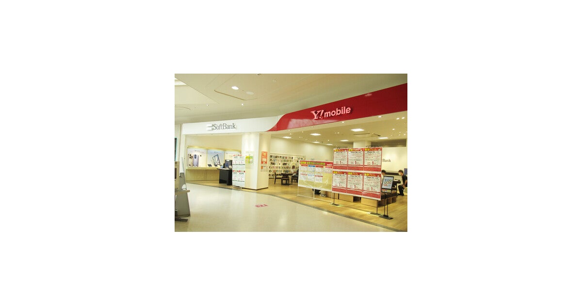 イオンモール新居浜の写真(愛媛県新居浜市)