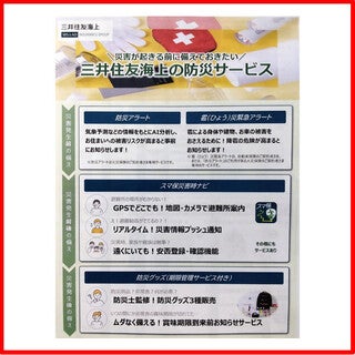 防災セット　まるっと防災セット(税込 18,250円) 　3day非常食セット(税込 9,820円) 　車にのせておく防災セット(税込 6,670円)