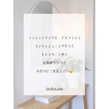 ☆ラッシュアディクトがキャンペーン中☆