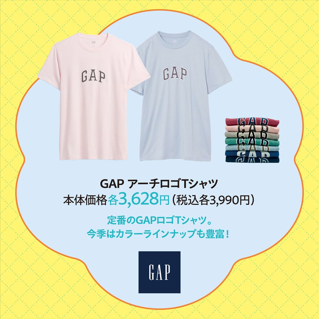 GAP アーチロゴTシャツ 本体価格各3,628円(税込各3,990円)