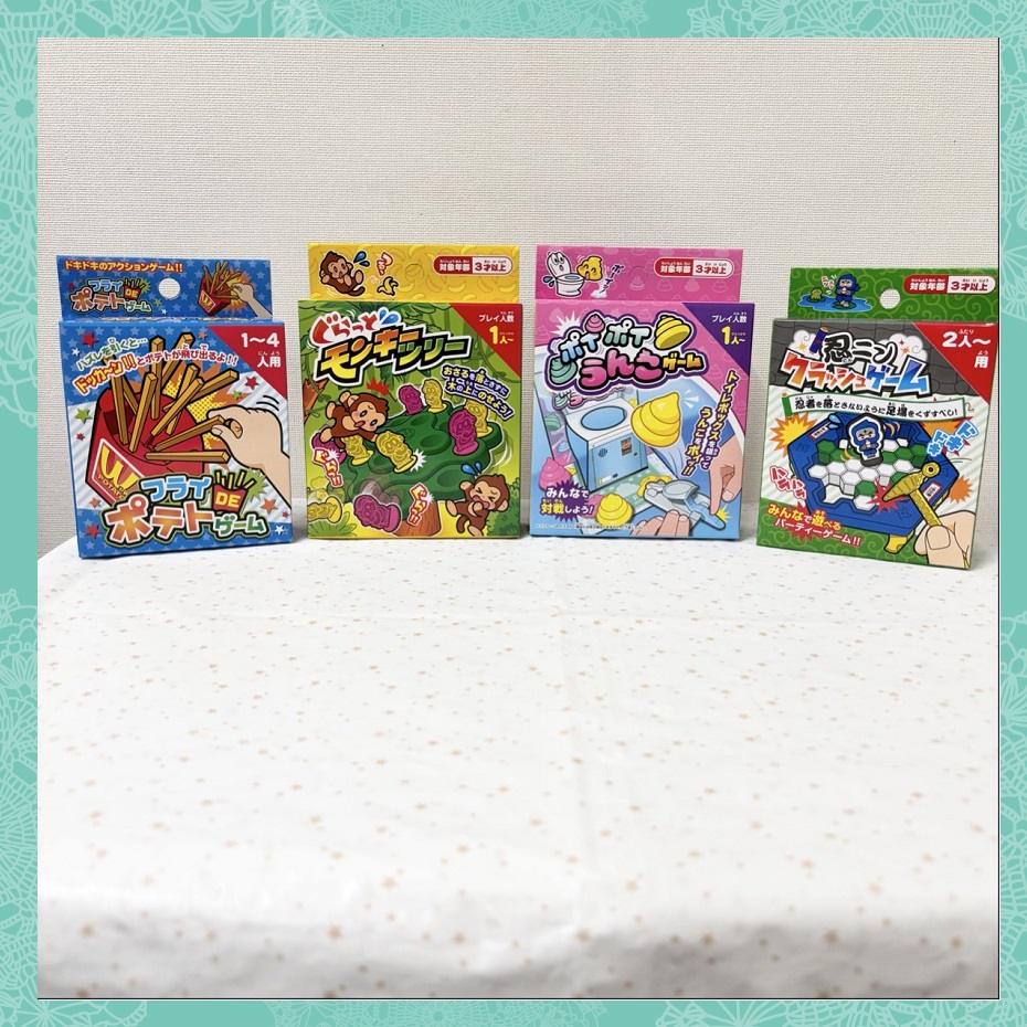 ゲーム