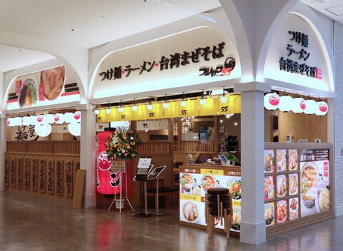 グルメ｜フジヤマ55｜イオンモール津南