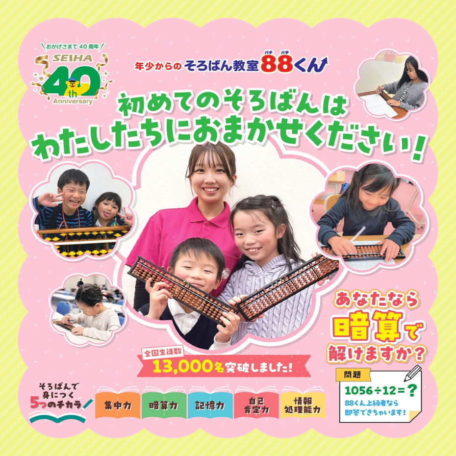 入門コース・通常コース