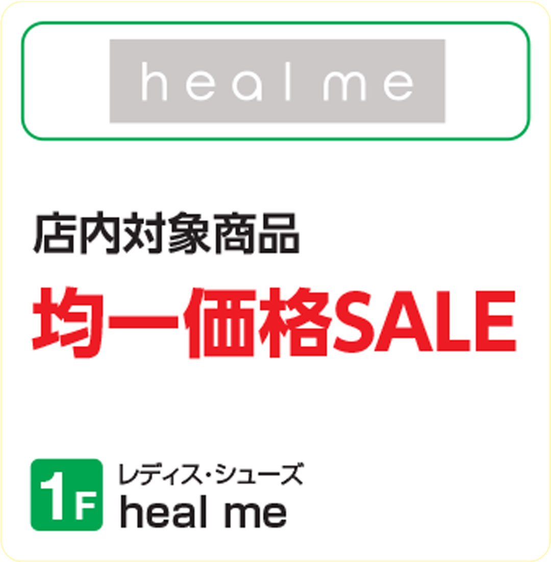 heal me