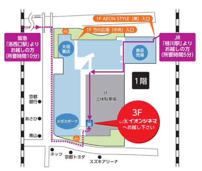 【開店前】イオンシネマへのルートご案内