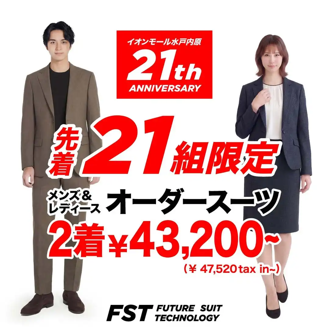＼周年祭 開催中／オーダースーツ2着47,520円（税込）〜の特別価格