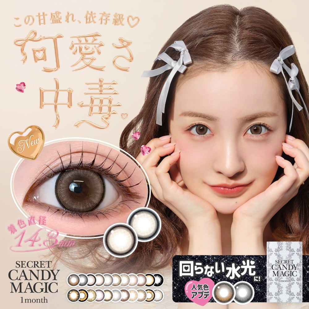 ニュース｜ショップニュース｜☆シークレットキャンマジ新色発売