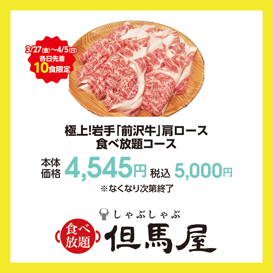 5周年祭スペシャルグルメ