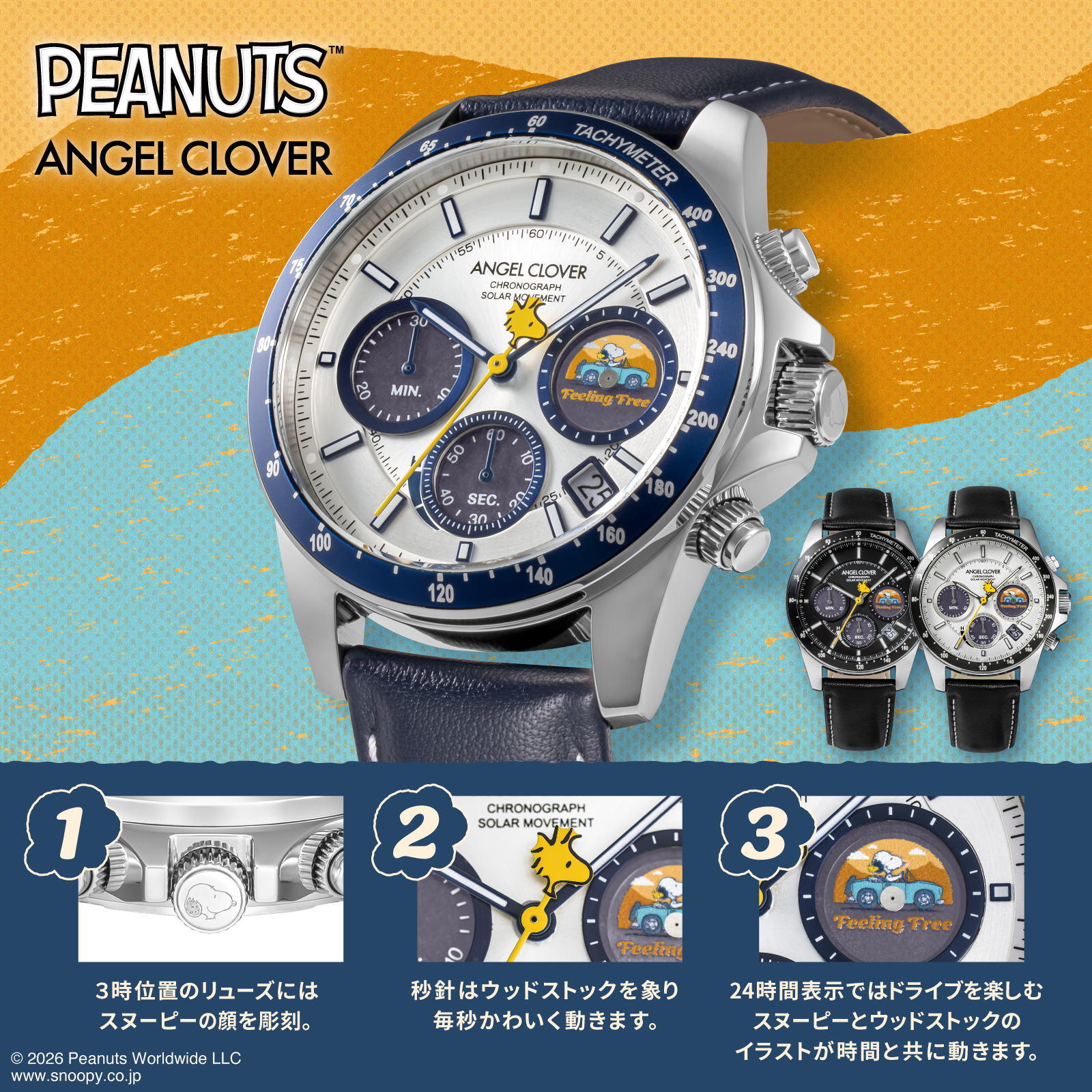 ニュース｜ショップニュース｜ANGEL CLOVER × PEANUTS 初のコラボ