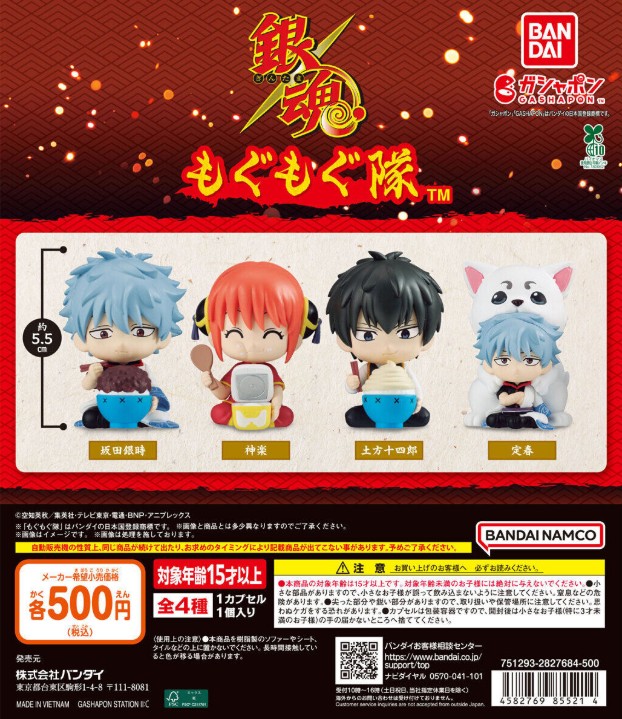 ガチャガチャの森【新商品ニュース】