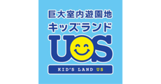 キッズランドUS 福岡大牟田店