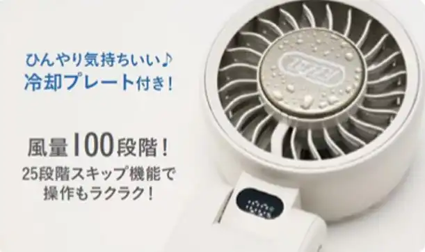 【夏の暑さ対策】ひんやりグッズ大集合！話題の冷却ファン＆ボトル型氷のう
