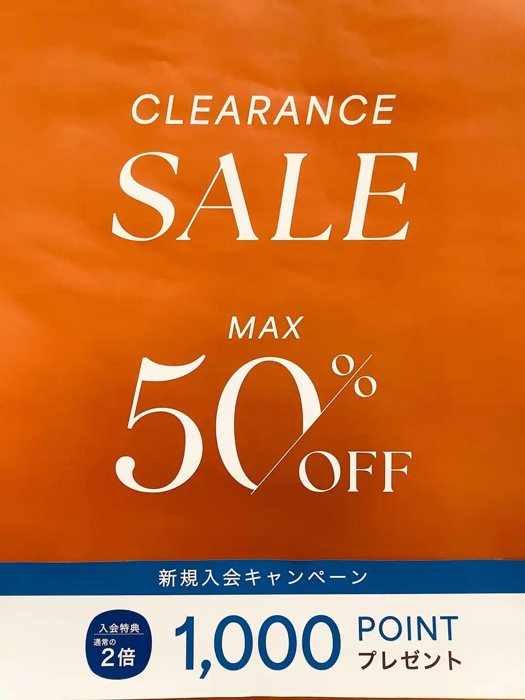 CLEARANCE SALE  &  新規入会Wポイントキャンペーン