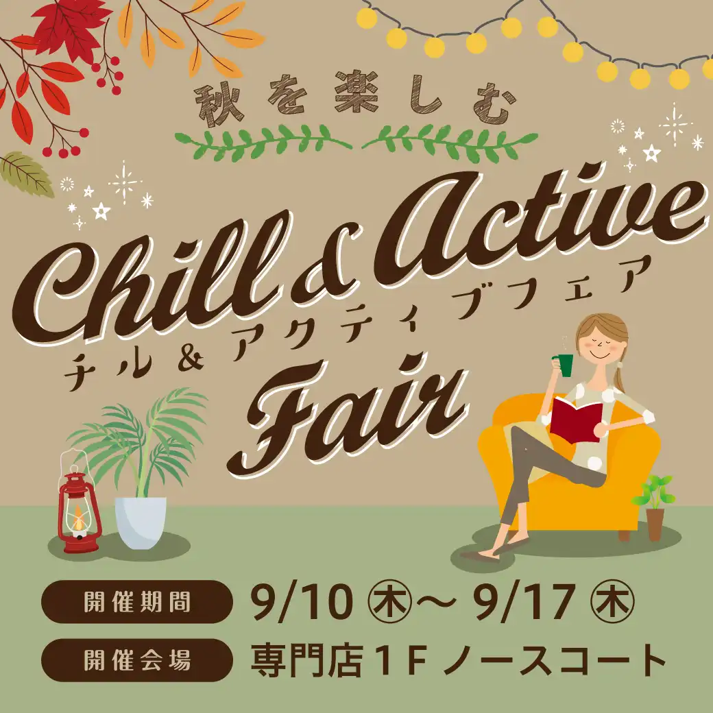 Chill & Active Fair