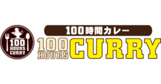 100時間カレー