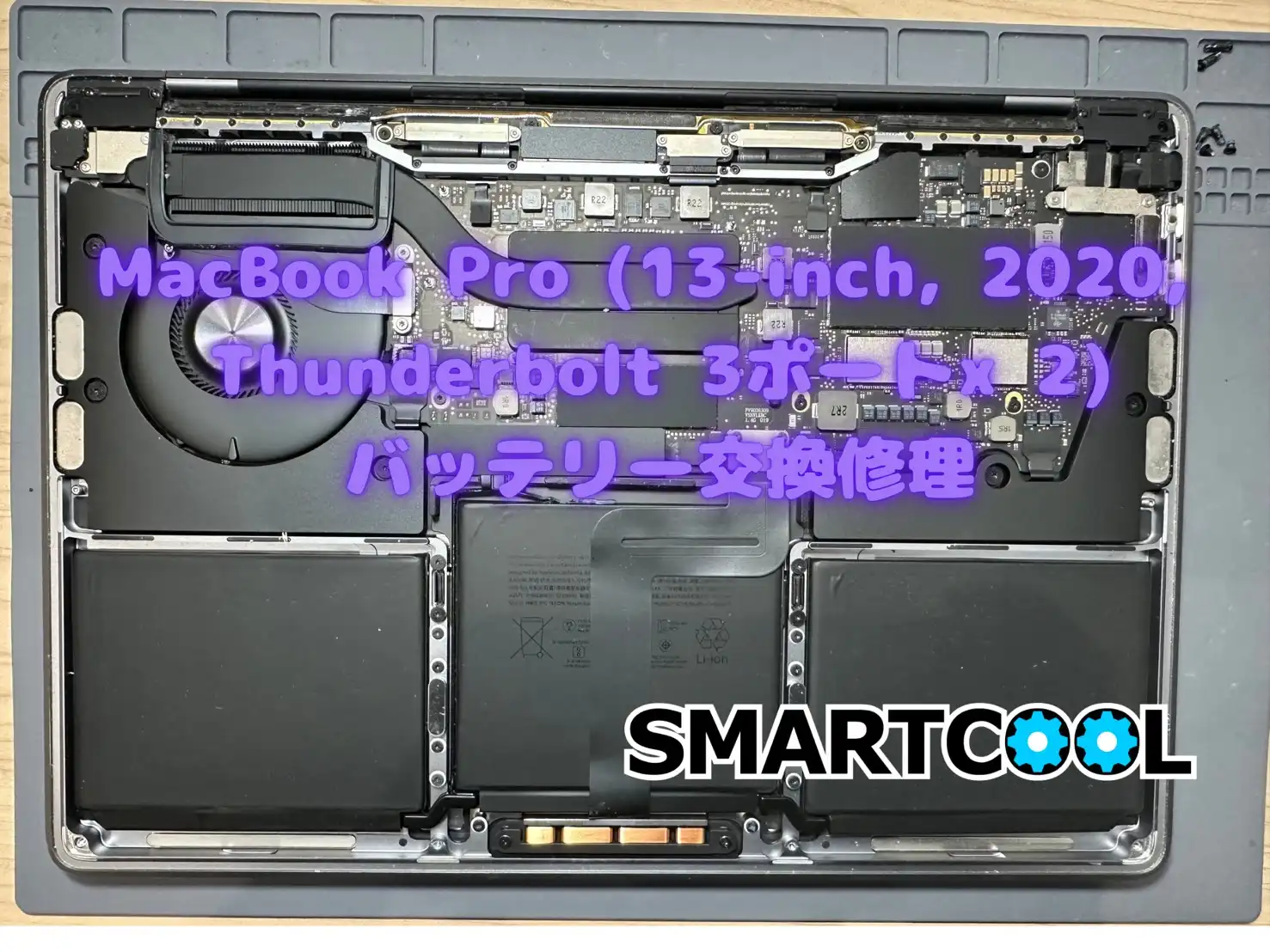【スマートクール】パソコンやタブレットの修理もお任せください！！