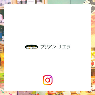 ブリアンサエラ